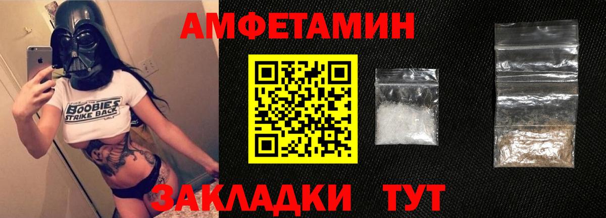 АМФ 98%  ссылка на мегу ссылки  АМФЕТАМИН  Похвистнево  Вход с VPN 