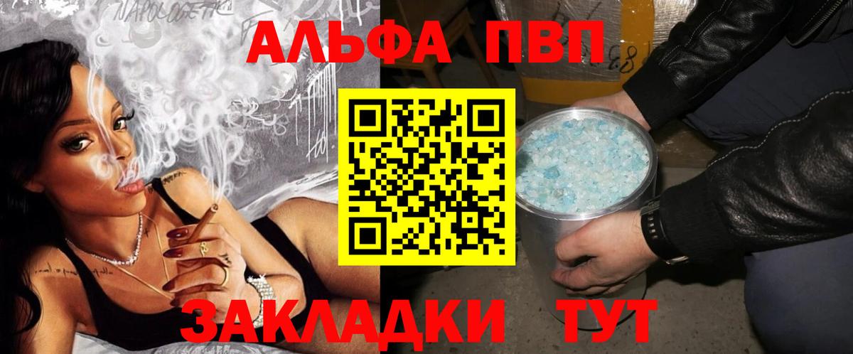 Alpha PVP СК Похвистнево