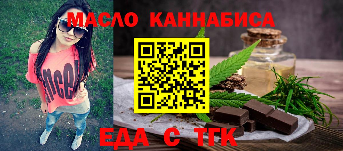 Печенье с ТГК конопля  Вход с VPN  Похвистнево 