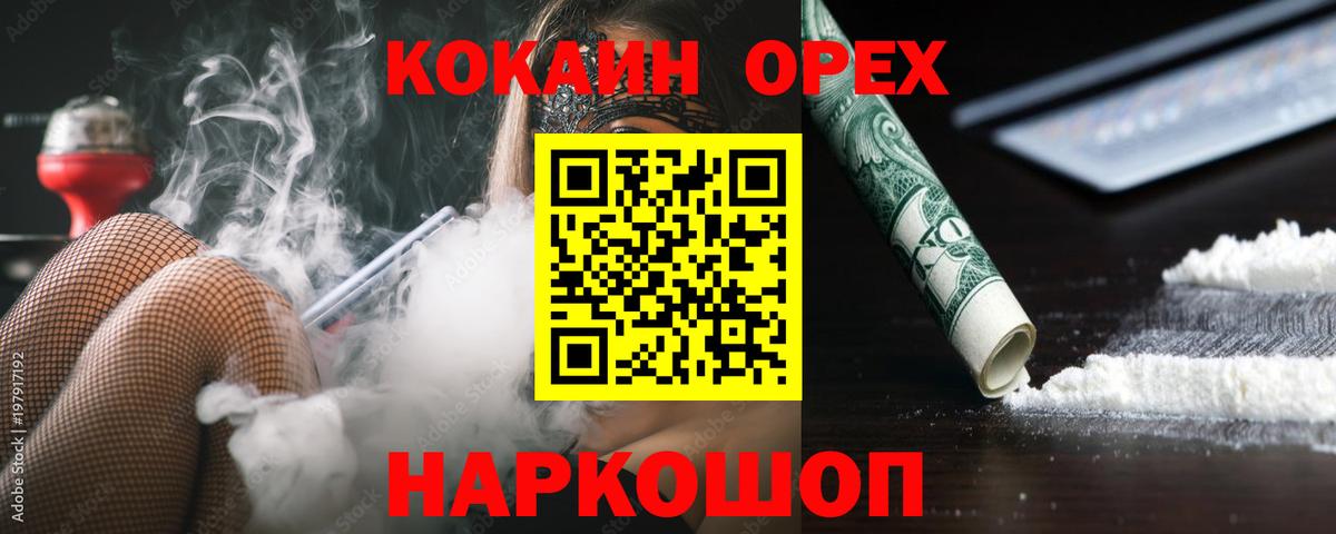 Похвистнево  КОКАИН 99%  Вход с VPN  КОКАИН 99% 