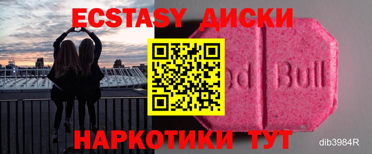 Экстази 280мг  Экстази  Похвистнево  Вход с VPN 