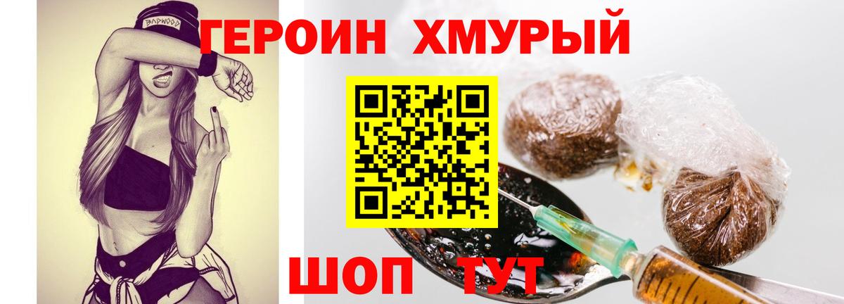ГЕРОИН  Вход с VPN  Похвистнево  ГЕРОИН VHQ 