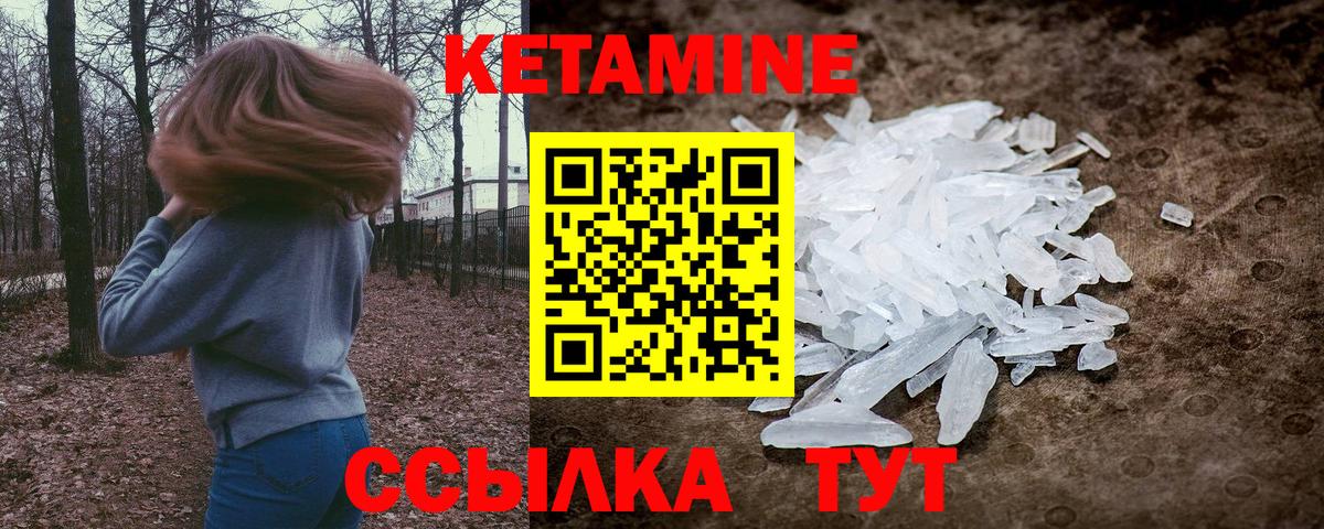 КЕТАМИН VHQ  нарко площадка наркотические препараты  Похвистнево  Вход с VPN 