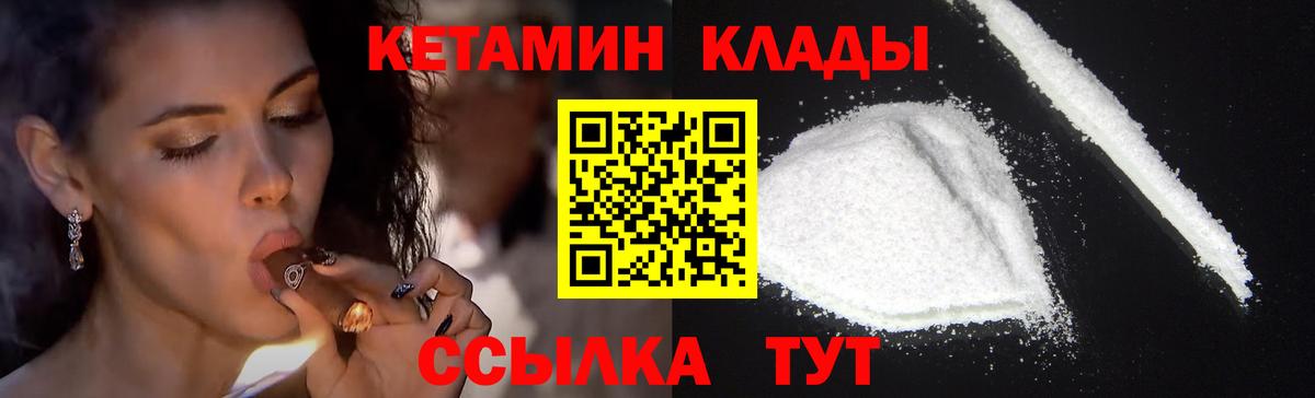 КЕТАМИН VHQ Похвистнево