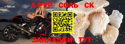 apvp Бузулук