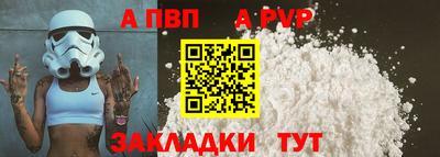 apvp Бузулук