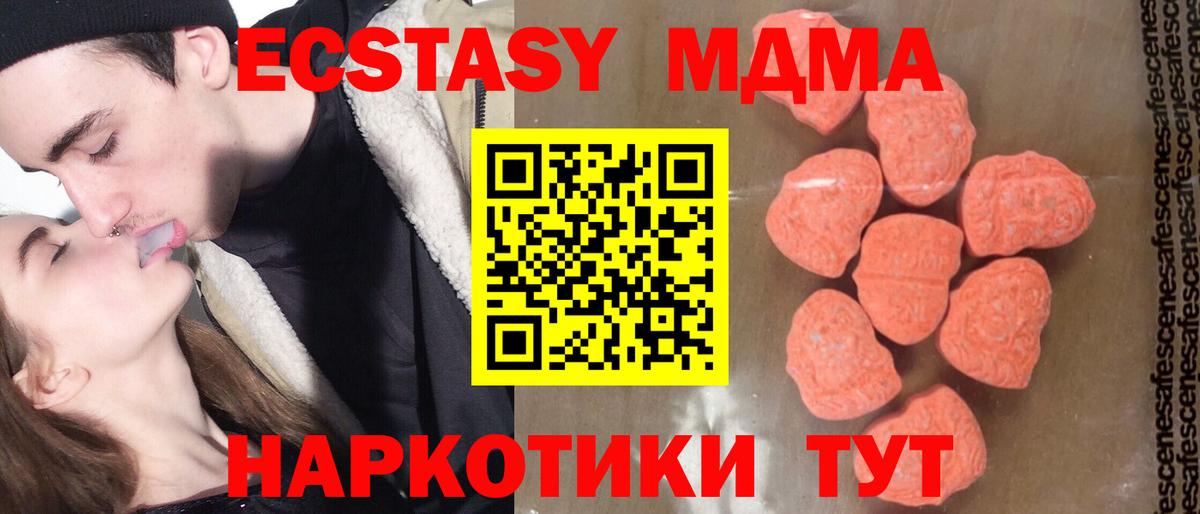 МДМА VHQ Похвистнево