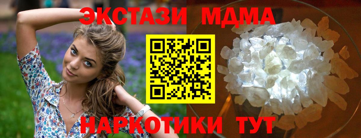 Похвистнево  MDMA  Вход с VPN  МДМА Molly 