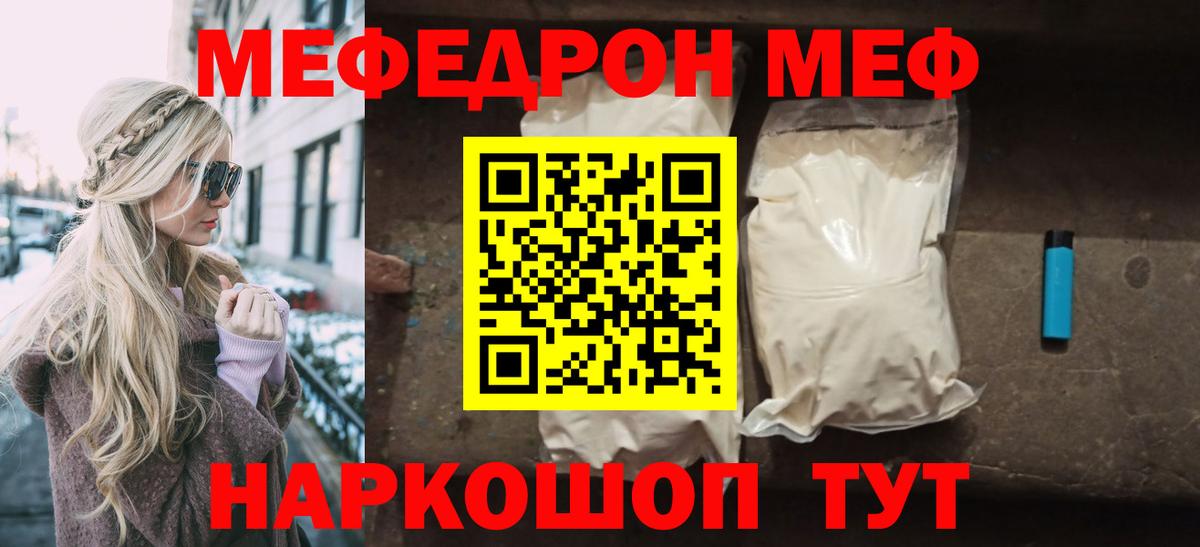 KRAKEN зеркало  Мефедрон  Похвистнево  Вход с VPN  МЕФ  МЯУ-МЯУ 4 MMC 