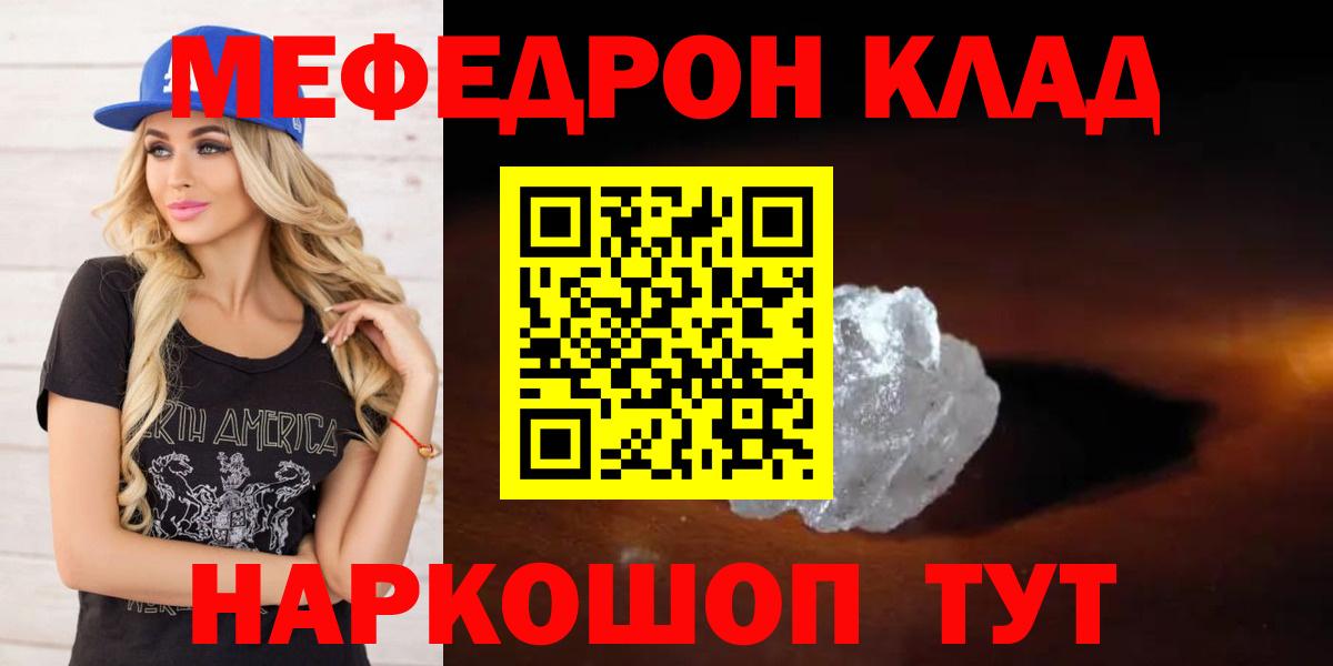 МЕФ  Похвистнево