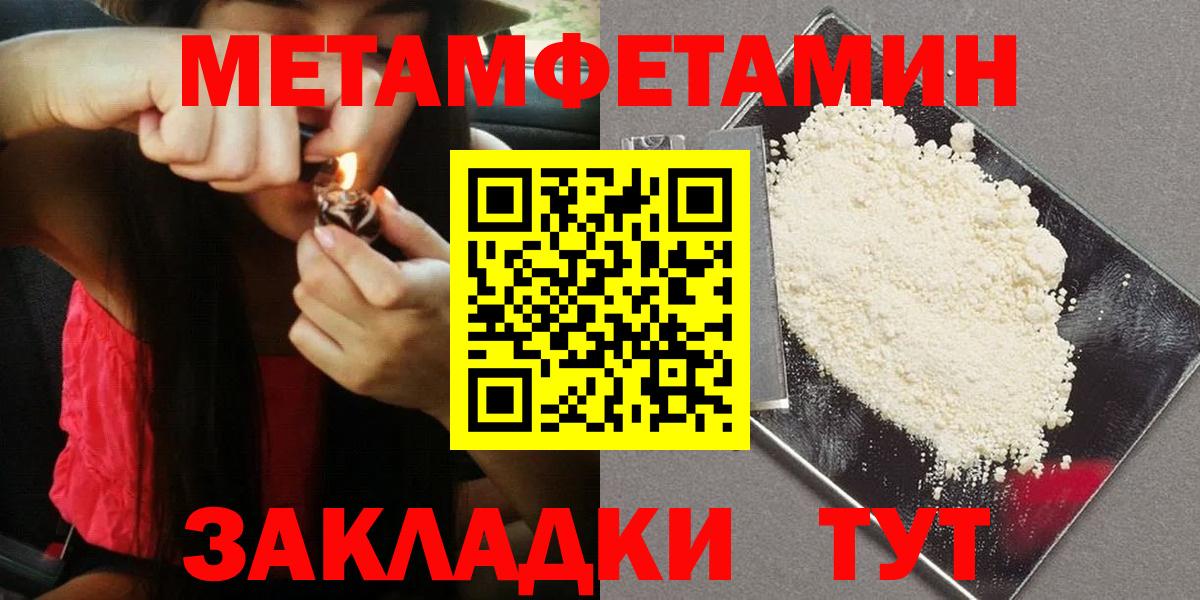 Первитин Декстрометамфетамин 99.9% Похвистнево
