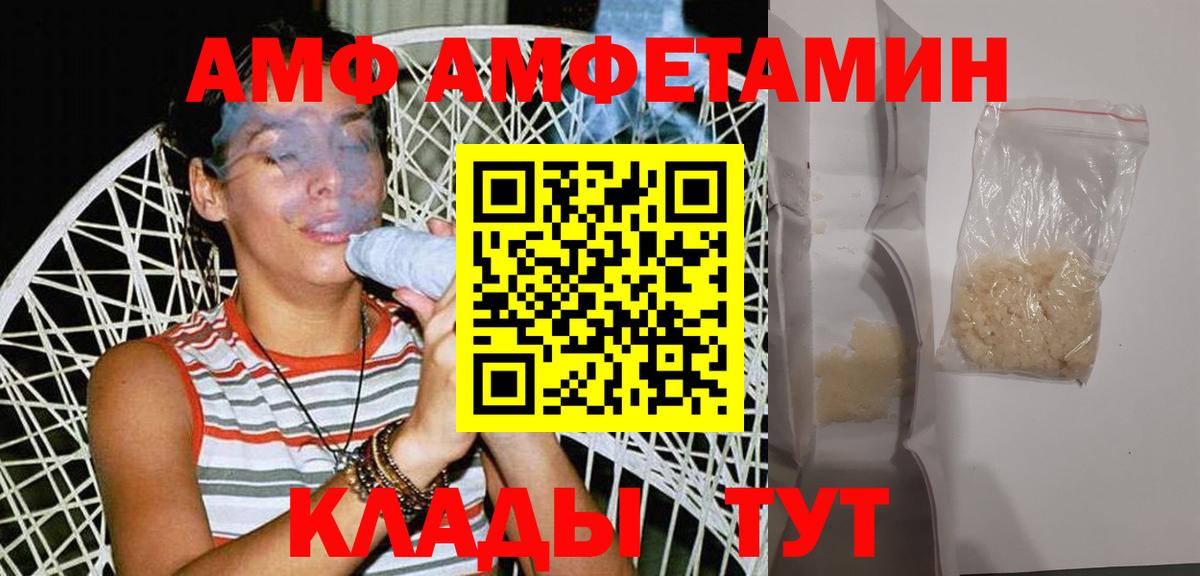 Похвистнево  МЕТАМФЕТАМИН  Вход с VPN  Первитин Декстрометамфетамин 99.9% 