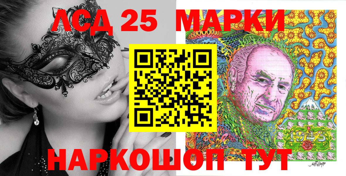 Марки 25I-NBOMe 1,5мг Похвистнево