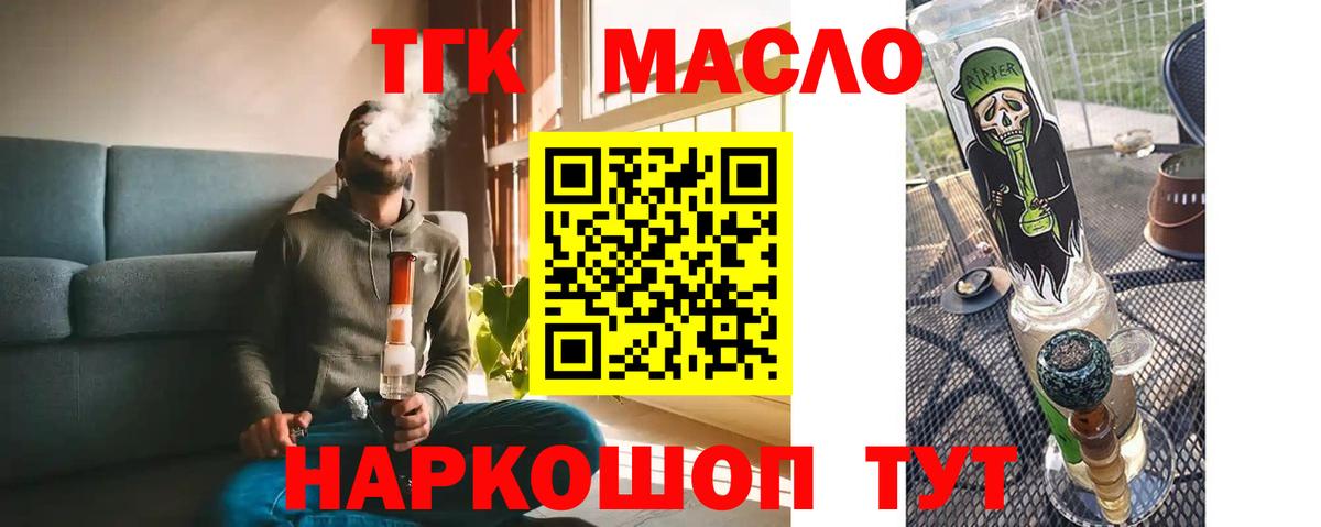 Похвистнево  Дистиллят ТГК концентрат  Вход с VPN 